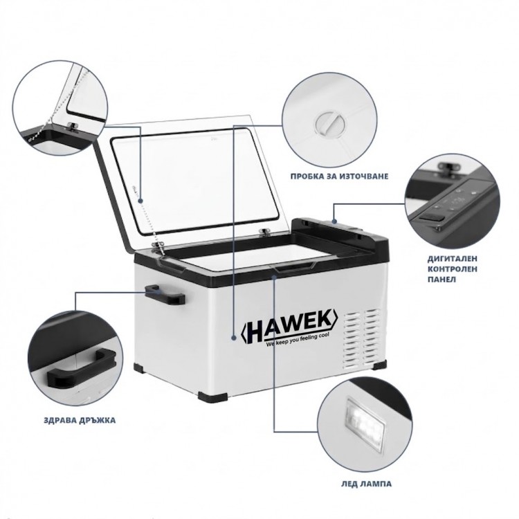 Портативен компресорен хладилник HAWEK 40L – 12V / 24V / 220V | Охлаждане и замразяване навсякъде , модел: С40 Портативен компресорен хладилник HAWEK 40L – 12V / 24V / 220V | Охлаждане и замразяване навсякъде , модел: С40