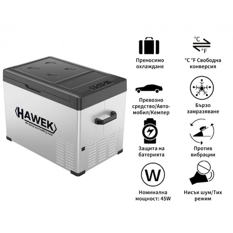 Портативен компресорен хладилник HAWEK 40L – 12V / 24V / 220V | Охлаждане и замразяване навсякъде , модел: С40 Портативен компресорен хладилник HAWEK 40L – 12V / 24V / 220V | Охлаждане и замразяване навсякъде , модел: С40