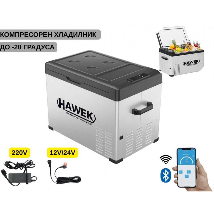 Портативен компресорен хладилник HAWEK 40L – 12V / 24V / 220V | Охлаждане и замразяване навсякъде , модел: С40 Портативен компресорен хладилник HAWEK 40L – 12V / 24V / 220V | Охлаждане и замразяване навсякъде , модел: С40
