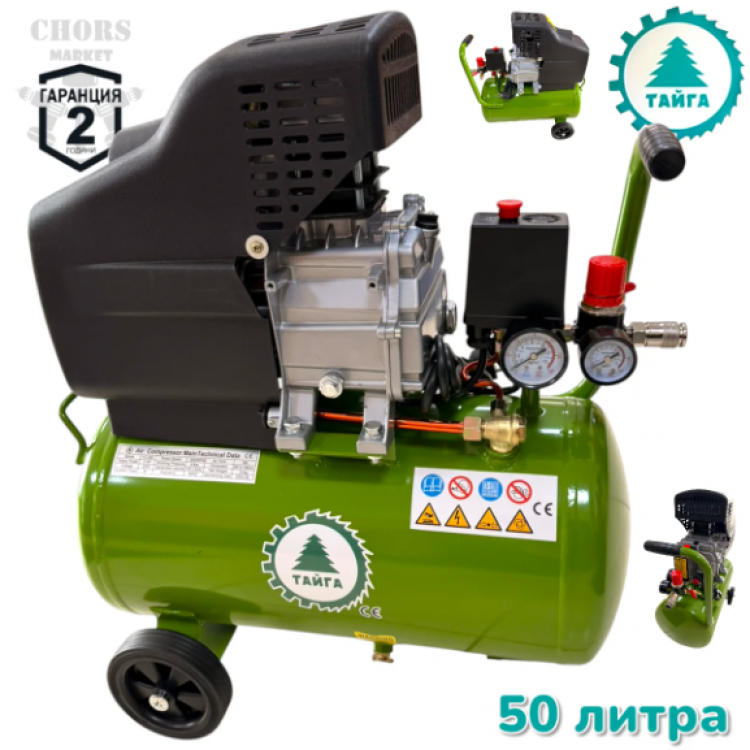 Компресор за Въздух 50 литра ТАЙГА Бутален
