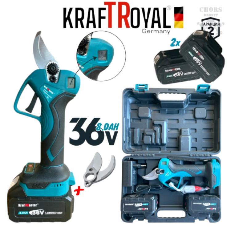 Лозарска Ножица Акумулаторна Градинска с Дисплей 36V 8AH KRAFTROYAL 2 Батерии и Зарядно + Резервен Нож