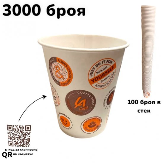 Картонени Чаши 3000 броя за Вендинг Машини Еднократни 6.5oz 200ml Здрава Хартиена Чаша