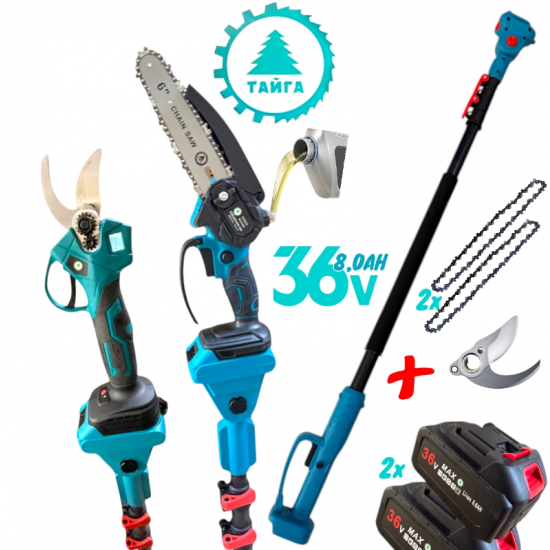 Телескопичен Прът Акумулаторна Лозарска Ножица с Дисплей и Резачка за Клони Трион с Автоматично Омасляване 36V 8AH Безчетков Комплект 3в1 + Резервен Нож