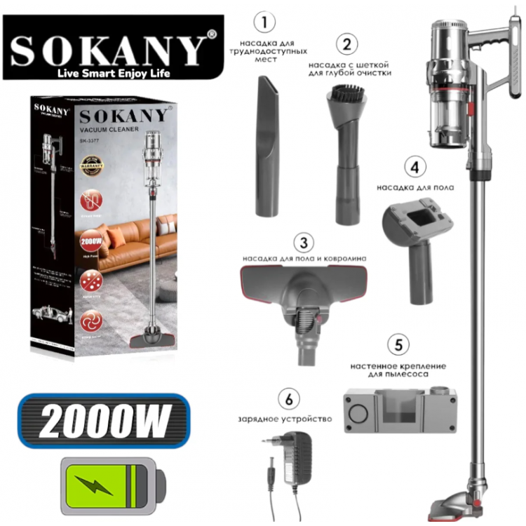 Мощна циклонна прахосмукачка за бързо и ефективно почистване SOKANY SK-3377