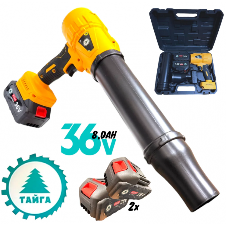 Пистолет Духалка ТАЙГА 36V 8.0AH за Листа Сняг Автомивка Барбекю Огън и др. 2 батерии Мощен Пистолет Пистолет Духалка ТАЙГА 36V 8.0AH за Листа Сняг Автомивка Барбекю Огън и др. 2 батерии Мощен Пистолет