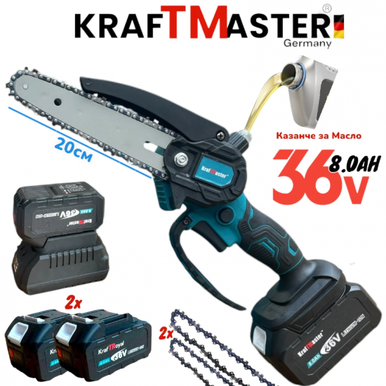 Акумулаторна Резачка за Клони с Автоматично Омасляване на Верига KRAFTMASTER 36V 8,0AH Безжичен Верижен Трион за Дърва Акумулаторна Резачка за Клони с Автоматично Омасляване на Верига KRAFTMASTER 36V 8,0AH Безжичен Верижен Трион за Дърва