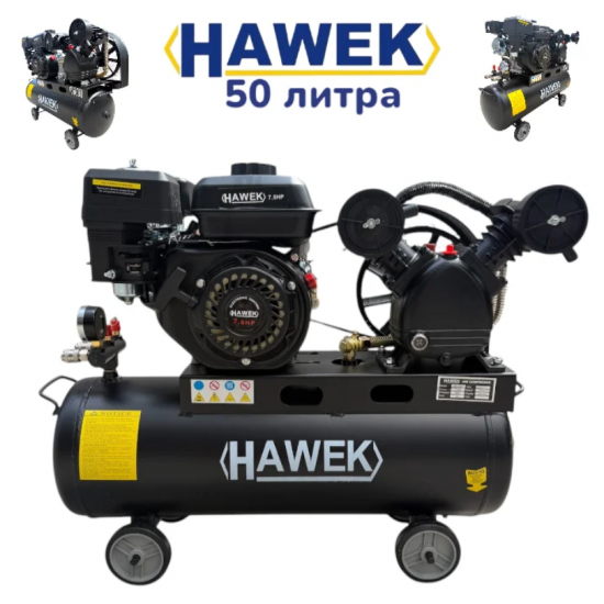 Бензинов Компресор за Въздух HAWEK 50 литра 7.5Hp Бензинов Компресор за Въздух HAWEK 50 литра 7.5Hp
