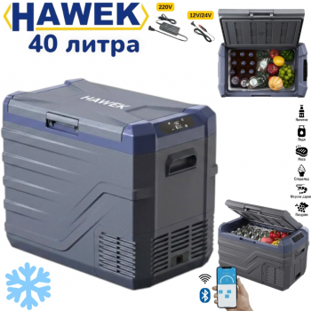 Преносим хладилник фризер хладилна кутия с компресор 12V/24V 100/220V 40 литра HAWEK , NL40 Преносим хладилник фризер хладилна кутия с компресор 12V/24V 100/220V 40 литра HAWEK , NL40