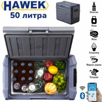 Преносим хладилник фризер хладилна кутия с компресор 12V/24V 100/220V 50 литра HAWEK , NL50 Преносим хладилник фризер хладилна кутия с компресор 12V/24V 100/220V 50 литра HAWEK , NL50