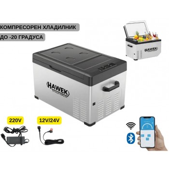 Портативен компресорен хладилник HAWEK 30L – 12V / 24V / 220V | Охлаждане и замразяване навсякъде , модел: С30