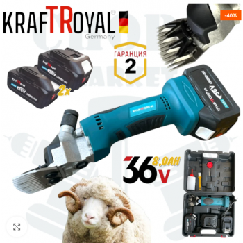 Акумулаторна Машинка за Подстригване на Овце 36V 8,0AH KRAFTROYAL с 2 Батерии Машина за Животни