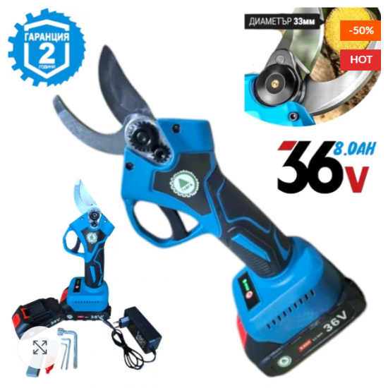 Акумулаторна Лозарска Ножица Градинска 36V 8,0AH 33мм за клони Акумулаторна Лозарска Ножица Градинска 36V 8,0AH 33мм за клони