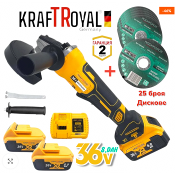 Акумулаторен Ъглошлайф Kraft 36V 125mm + 25бр. дискове