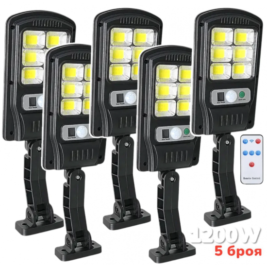 Соларна Лампа 1200W с 48 диода СОВ BUL2789 5 БРОЯ