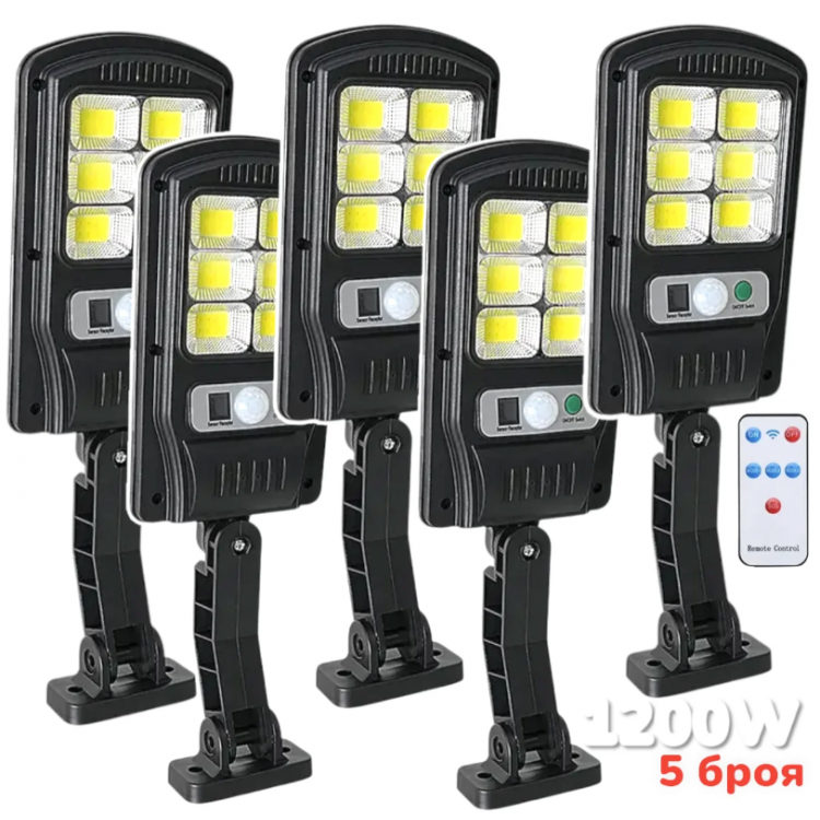 Соларна Лампа 1200W с 48 диода СОВ BUL2789 5 БРОЯ Соларна Лампа 1200W с 48 диода СОВ BUL2789 5 БРОЯ