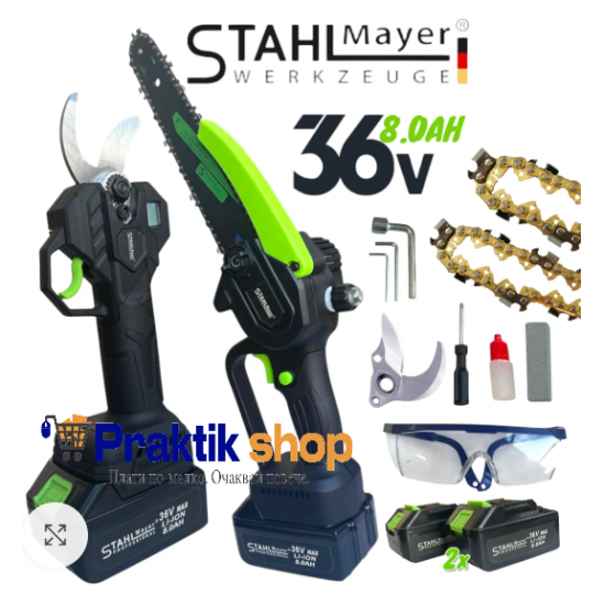 2в1 Акумулаторна Лозарска Ножица и Трион с Омасляване 36V 8AH STAHLMAYER BLACK