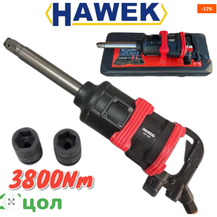 Гайковерт 1” HAWEK 3800 Nm + 2 броя вложки Гайковерт 1” HAWEK 3800 Nm + 2 броя вложки