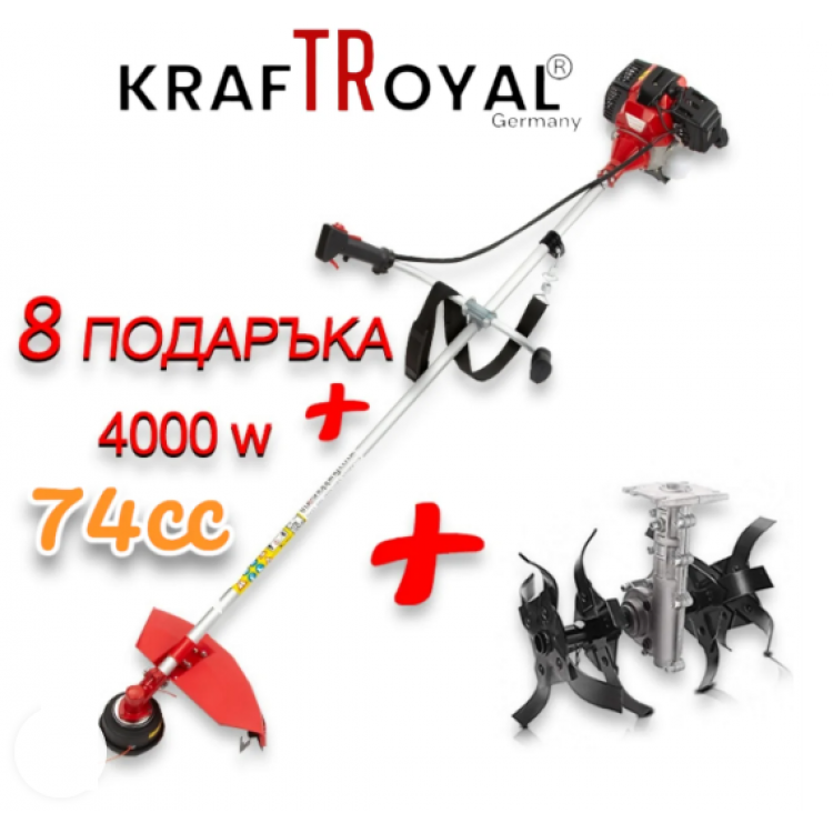 Комплект бензинов тример за трева KraftRoyal 74cc + приставка фреза Комплект бензинов тример за трева KraftRoyal 74cc + приставка фреза
