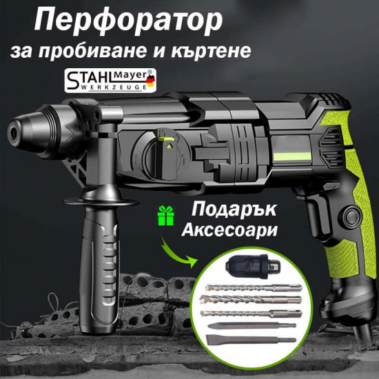Перфоратор на ток за пробиване и къртене 1600W StahlMayer