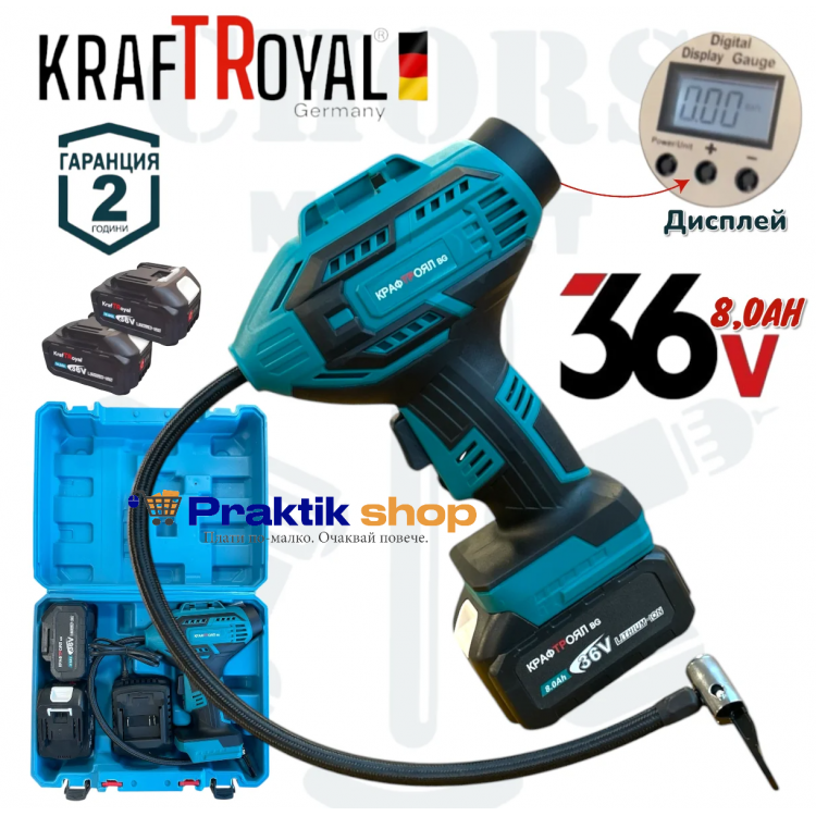 Акумулаторен Компресор за Гуми 36V 8,0AH KRAFTROYAL 2 броя Батерии