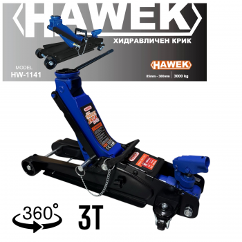 НИСКОПРОФИЛЕН КРИК КРОКОДИЛ 3 ТОНА 85 – 380 ММ С ВЪРТЯЩА ДРЪЖКА И ЗАЩИТА HAWEK , HW-1141