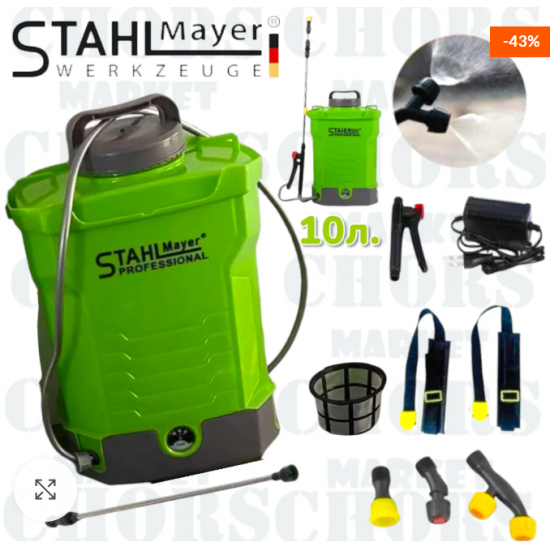 Акумулаторна гръбна пръскачка Stahlmayer 10 литра