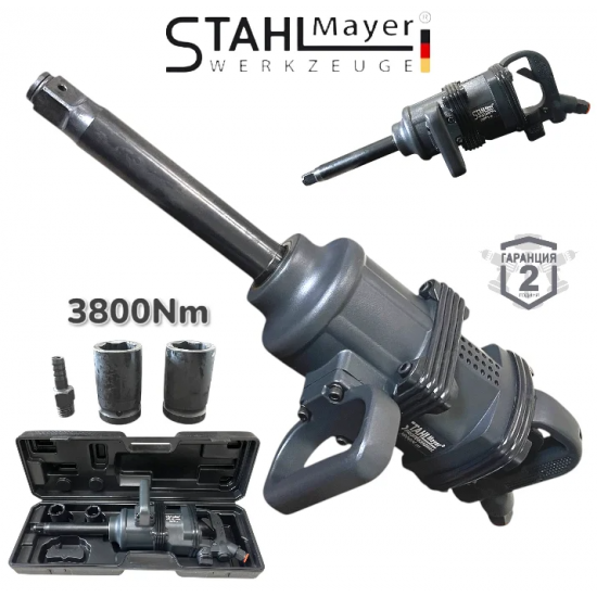 Пневматичен професионален гайковерт 1цол StahlMayer- 3800 Nm