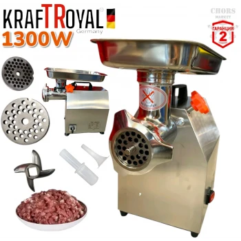Професионална Месомелачка Електрическа 1300W KRAFTROYAL MK-22