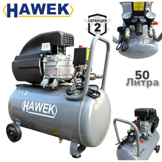 Електрически компресор HAWEK, 50 л, 1.5 kW