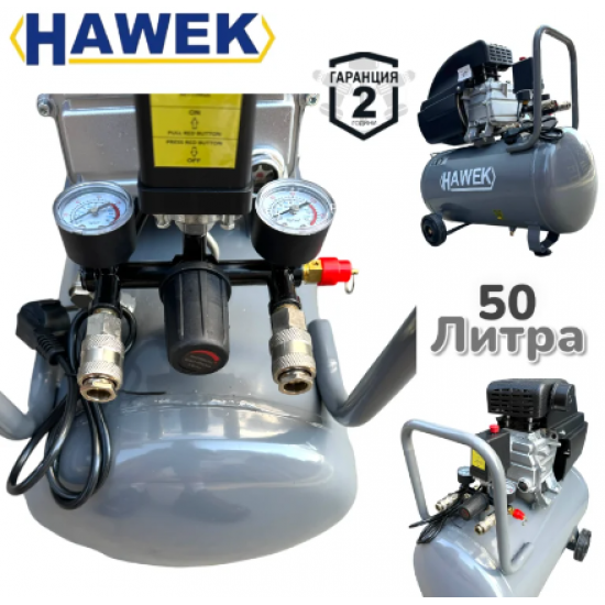 Електрически компресор HAWEK, 50 л, 1.5 kW Електрически компресор HAWEK, 50 л, 1.5 kW