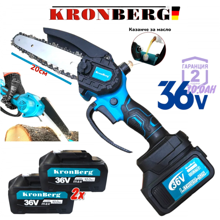 Акумулаторна Резачка за Клони с Автоматично Омасляване на Верига KRONBERG 36V 10,0AH Безжичен Верижен Трион за Дърва 2 вериги 2 батерии куфар Акумулаторна Резачка за Клони с Автоматично Омасляване на Верига KRONBERG 36V 10,0AH Безжичен Верижен Трион за Дърва 2 вериги 2 батерии куфар