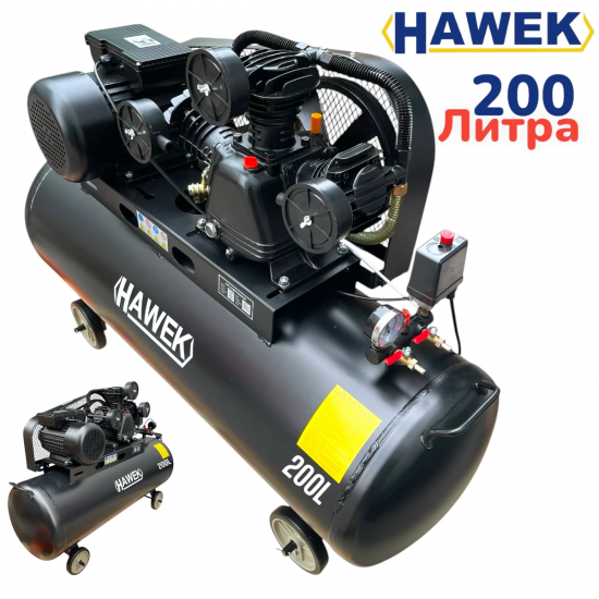 КОМПРЕСОР ЗА ВЪЗДУХ 200 ЛИТРА HAWEK , HW-3021