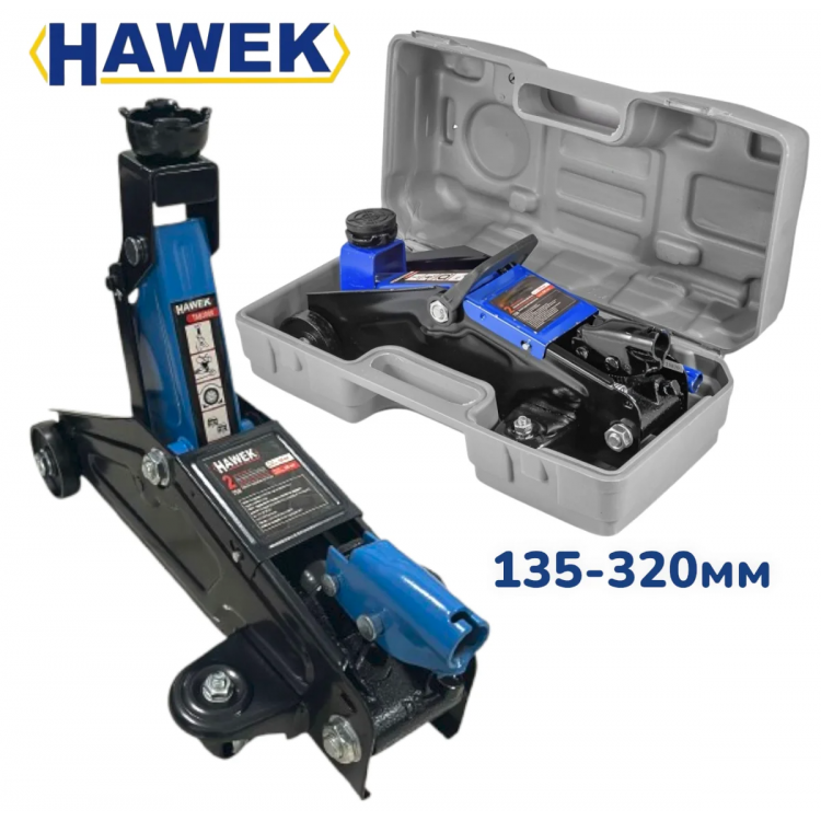 КРИК КРОКОДИЛ 2 ТОНА HAWEK 135-320мм в КУФАР КРИК КРОКОДИЛ 2 ТОНА HAWEK 135-320мм в КУФАР