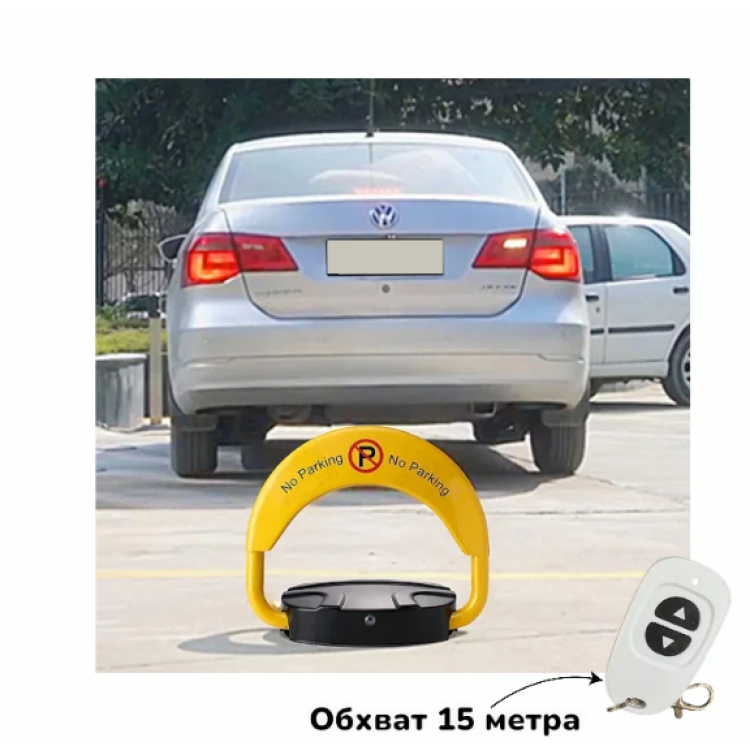 Автоматична Скоба за Паркинг с Дистанционно S Автоматична Скоба за Паркинг с Дистанционно S