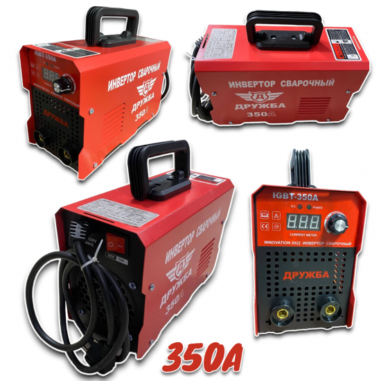 Инверторен Електрожен 350А ДРУЖБА с дисплей до 5мм IGBT с 5 години Гаранция Инверторен Електрожен 350А ДРУЖБА с дисплей до 5мм IGBT с 5 години Гаранция