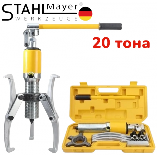 Хидравлична скоба за лагери 20 тона , трираменна