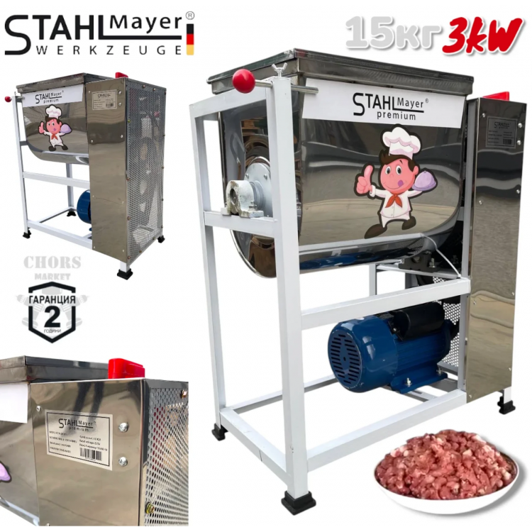 Електрическа Бъркалка за Месо и Тесто Капацитет 15кг STAHLMAYER Premium Професионална Електрическа Бъркалка за Месо и Тесто Капацитет 15кг STAHLMAYER Premium Професионална