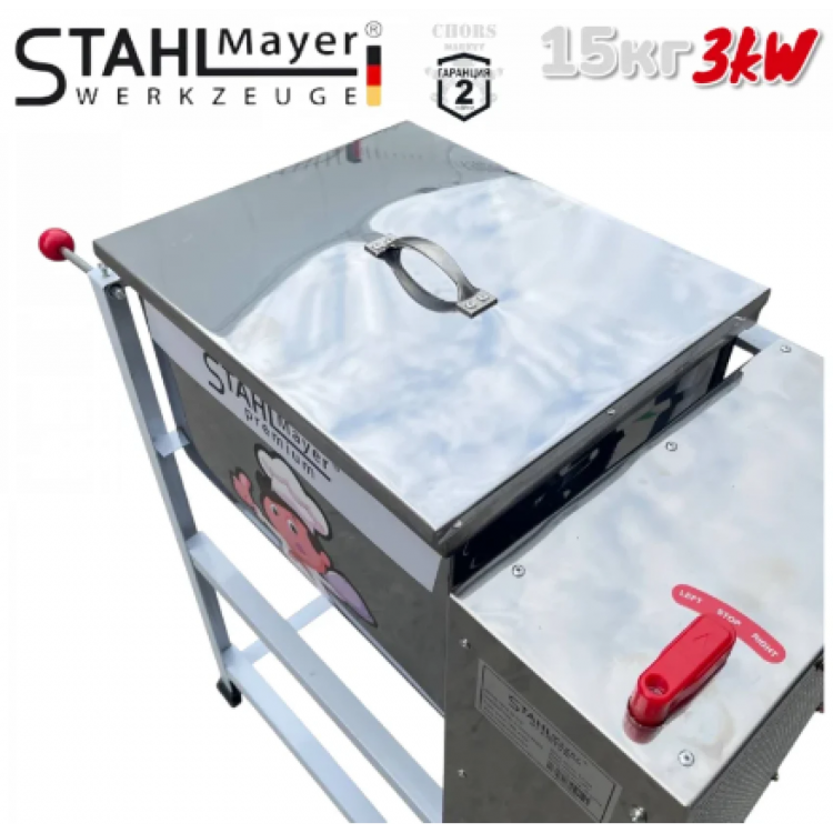 Електрическа Бъркалка за Месо и Тесто Капацитет 15кг STAHLMAYER Premium Професионална Електрическа Бъркалка за Месо и Тесто Капацитет 15кг STAHLMAYER Premium Професионална