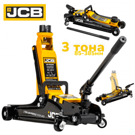 Нископрофилен Хидравличен Крик Тип „Крокодил“ JCB 3 тона 85–385мм Нископрофилен Хидравличен Крик Тип „Крокодил“ JCB 3 тона 85–385мм