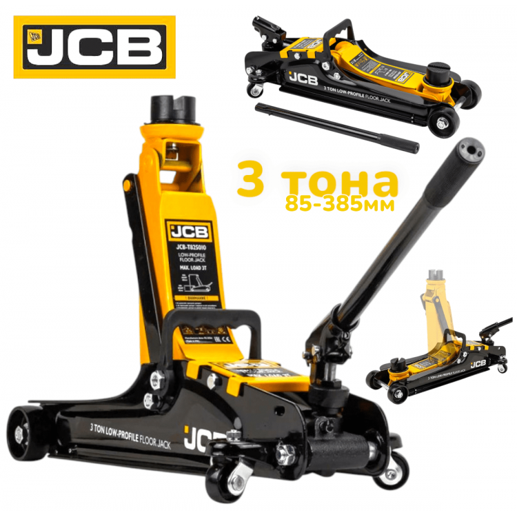 Нископрофилен Хидравличен Крик Тип „Крокодил“ JCB 3 тона 85–385мм Нископрофилен Хидравличен Крик Тип „Крокодил“ JCB 3 тона 85–385мм