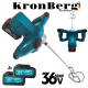 Акумулаторен Mиксер Бъркалка за Бетон Боя и Мазилки Цимент KRONBERG 36V 10AH Безчетков с 2 батерии Акумулаторен Mиксер Бъркалка за Бетон Боя и Мазилки Цимент KRONBERG 36V 10AH Безчетков с 2 батерии