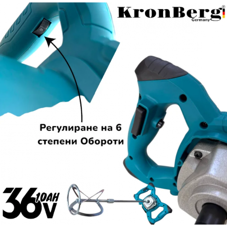 Акумулаторен Mиксер Бъркалка за Бетон Боя и Мазилки Цимент KRONBERG 36V 10AH Безчетков с 2 батерии Акумулаторен Mиксер Бъркалка за Бетон Боя и Мазилки Цимент KRONBERG 36V 10AH Безчетков с 2 батерии