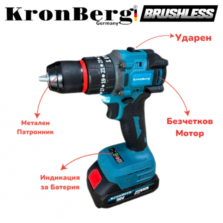 Акумулаторен Професионален Безчетков Винтоверт KRONBERG Ударен 36V, 8.0Ah 2 Батерии Зарядно Устройство и Куфар