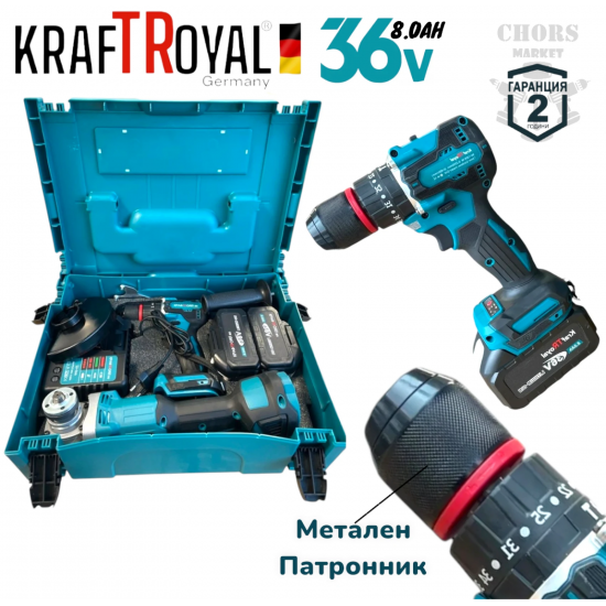 2в1 Комплект Акумулаторен Винтоверт и Ъглошлайф 36V 8,0Ah KRAFTROYAL Безчетков Ударен 2 батерии 2в1 Комплект Акумулаторен Винтоверт и Ъглошлайф 36V 8,0Ah KRAFTROYAL Безчетков Ударен 2 батерии