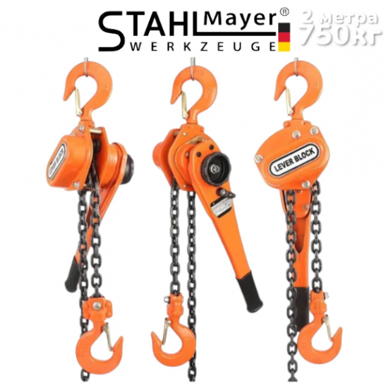 Лебедка с Тресчотка STAHLMAYER 750кг 2 метра Лебедка с Тресчотка STAHLMAYER 750кг 2 метра