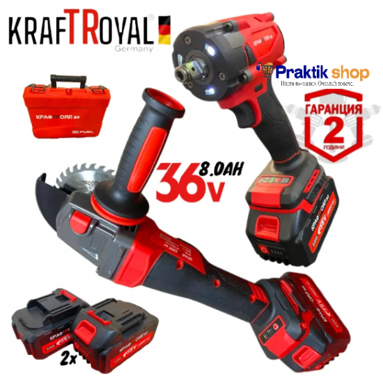 2в1 Акумулаторен Ъглошлайф и Гайковерт / Импакт KRAFTROYAL 36V 8,0AH 2 батерии Шлайф Червен Комплект 2в1 Акумулаторен Ъглошлайф и Гайковерт / Импакт KRAFTROYAL 36V 8,0AH 2 батерии Шлайф Червен Комплект