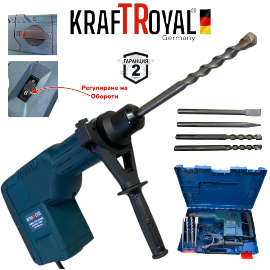 Перфоратор къртач комбиниран 11DE 2500W KraftRoyal Перфоратор къртач комбиниран 11DE 2500W KraftRoyal