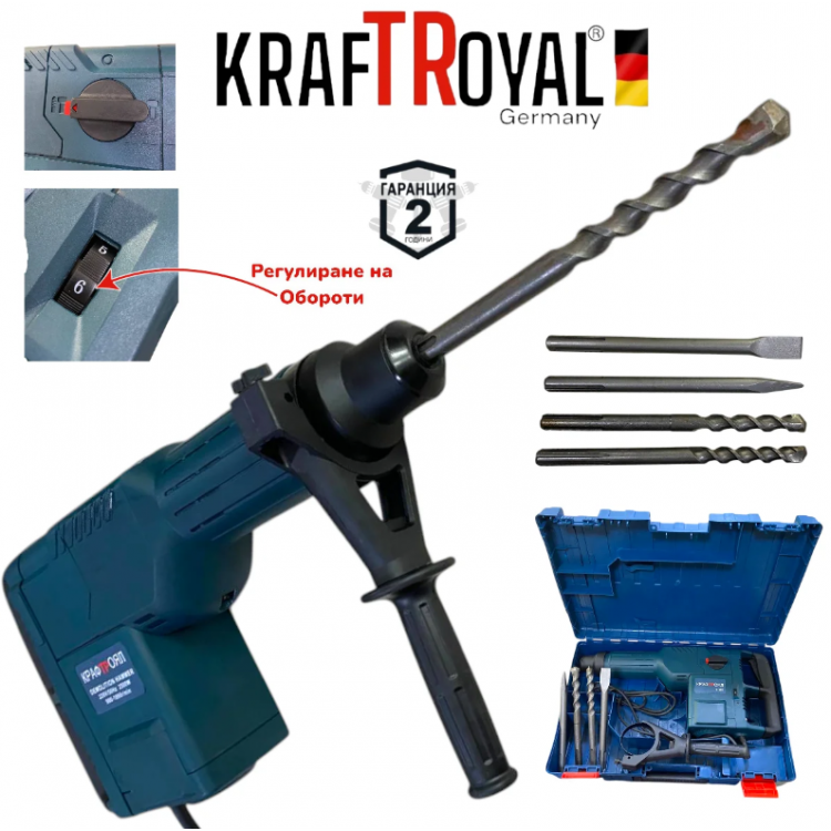 Перфоратор къртач комбиниран 11DE 2500W KraftRoyal
