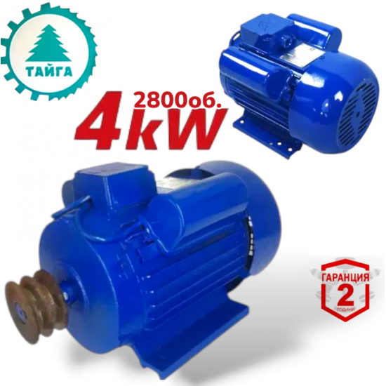 Монофазен Електромотор 4kW 2800 оборота в минута Монофазен Електромотор 4kW 2800 оборота в минута