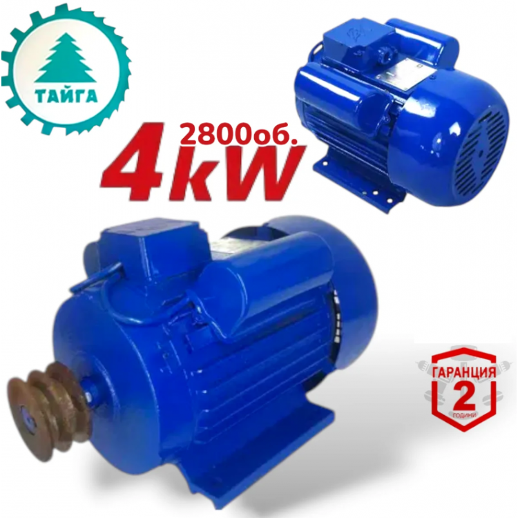 Монофазен Електромотор 4kW 2800 оборота в минута Монофазен Електромотор 4kW 2800 оборота в минута